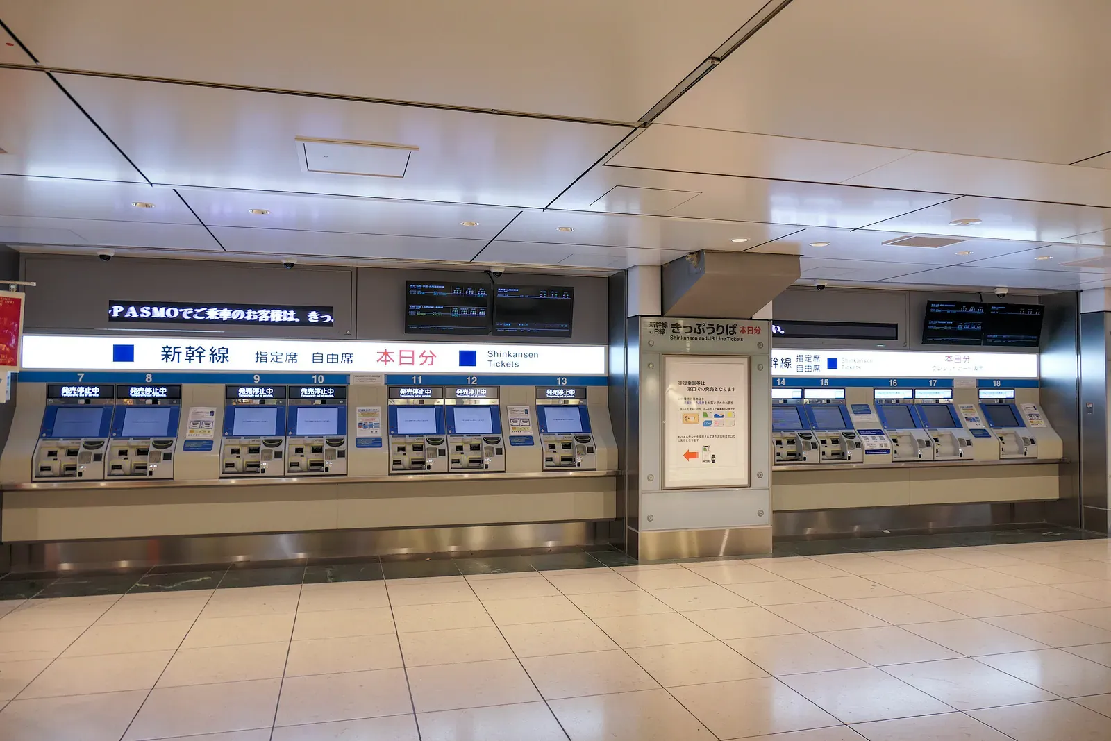 Tokaido Shinkansen ticket machine